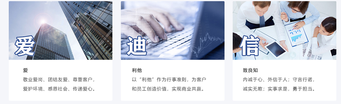 核心价值观