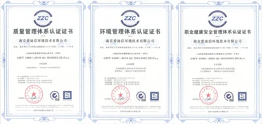 南京安博官网平台-安博（中国）一站式服务平台
喜获三张管理体系认证证书