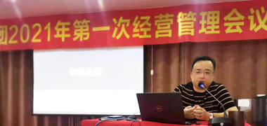 安博官网平台-安博（中国）一站式服务平台举办管理人员系列培训